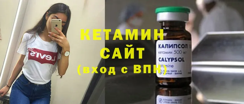 КЕТАМИН ketamine  Невьянск 